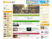 情報ポータルサイト「ぶらり下北沢」－下北沢育ちの男性が立ち上げ
