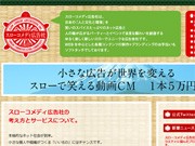 個人店などを対象にした広告制作会社－下北沢のカフェ「スロコメ」が開業