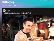 カナダ発動画サイト「30Topics.jp」、下北沢の20店紹介－仏人レポーターが取材