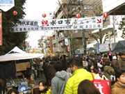 恒例「世田谷 ボロ市」－寒さの中、名物「代官餅」に長蛇の列