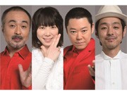 下北沢で、大人計画の本公演「ウェルカム・ニッポン」－松尾スズキさん新作