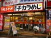 下北沢南口にオープンした焼き牛丼専門店「東京チカラめし」の外観