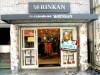 下北沢にブランド古着「RINKAN」－都内3店舗目