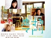 北品川がロケ地の「恋するマドリ」、新垣結衣さん主演で公開へ