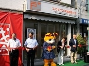 戸越銀座商店街、ユビキタス商店街を目指し「ラボ」開設