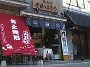 品川・旧東海道沿いに「みやげ処」開店－江戸のにぎわい復興目指す