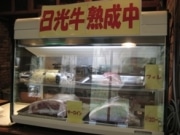 目黒に「日光高原牛」のステーキ店－毎月「肉の日」は29％引き