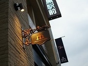 目黒にビジネスタイプ「ホテルミッドイン」開業－女性客ターゲットに
