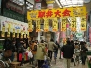 中延商店街で「駅弁大会」－全国の有名駅弁26種類が出そろう
