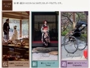 八芳園、和婚ポータルサイト開設－挙式の流れをシミュレーション