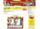「なにわともあれジェネレーター」公開－ウェブでお笑い動画コンテンツ生成