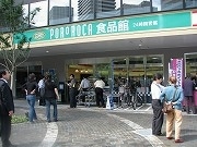港南に24時間スーパー「ポロロッカ」－エリア世帯数増加で出店