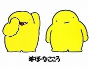 森永の「ぬ～ぼ～」、社会貢献キャラとして復活－全国巡るイベントも