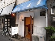 大井町にバーの新店－隣のつけ麺店からドリンクオーダーも