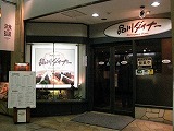 品川の駅ナカ洋食ダイニングバーが10周年－朝・昼・夜のニーズに対応