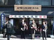 旧東海道沿いに観光案内所「品川宿お休み処」－観光名所化目指す