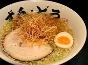 函館のラーメン店が品川シーサイドに都内初出店－80年代の味を提供