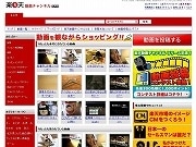 「楽天市場」が動画サイトと連動－アフィリエイトサービスも