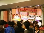「よしもとプリンスシアター」が初日盛況－品プリは家族客に期待