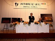 来春、劇団四季が大井町に新劇場開設－区有地借り受け20億円で建設