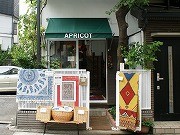 白金台にイラン直輸入「ペルシャじゅうたん」「キリム」専門店