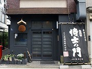 不動前に豚しゃぶ居酒屋「だんだん」－「なべの友達」元店長が独立