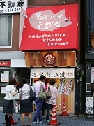 田町「招福たい焼き えびす」－女性向けの四角いたい焼きに連日行列