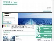 国内唯一の求人サイト「海運求人.com」開設－海運業界に特化