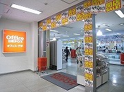 「オフィス・デポ」最後の実売店、五反田店が閉店へ－通販に特化