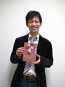 公認会計士・山田真哉さん、ツイッターで「育児休業宣言」