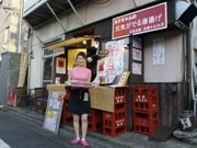 武蔵小山に「カクちゃんの元気がでる唐揚げ」－居酒屋が新事業