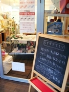 武蔵小山の輸入雑貨店「ヒナタデザイン」閉店へ－本社機能を横浜へ移転