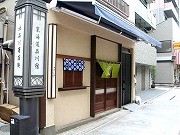 北品川商店街に茶屋「東海道品川宿 遊」－観光客をターゲットに