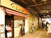 五反田のガード下にバール「ピノ」－気軽に入れるイタリアン目指す