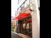 「喜神 品川店」の外観