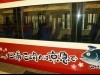 「京急河津桜号」の車体