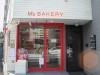エムズベーカリー外観