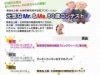「元気な80歳コンテスト」－池上線・大井町線80周年記念で