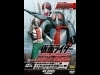 ローソンで新視聴スタイルの仮面ライダーDVD限定発売