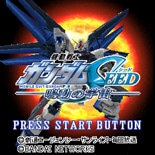 バンダイネット、FOMAで「ガンダムSEED」の台詞入りゲーム