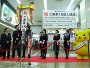 東京モノレールが乗車15億人達成、3月ダイヤ改定へ