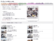 新橋の印鑑店が運営する地域情報サイトが「独立」リニューアル