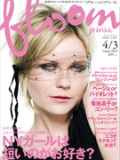 働く女性がターゲットの「変型タブロイド」女性誌発行