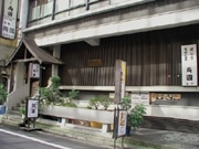 新橋の老舗飲食店「両国」が閉店へ－ビル取り壊しで
