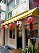 西新橋エリアに肉料理中心店「よっにくいねぇ」－会社員が入りやすい工夫も