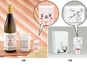 バンダイネット、デビルロボッツとコラボで「TO-FU親子焼酎セット」