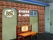 東京メトロ、80周年記念で「幻の新橋駅」一般公開イベント
