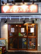 新橋立ち飲み「魚金3号店」店名新たにリニューアル－女性集客狙う