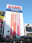 新橋駅前に「LABI新橋デジタル館」オープン－SL広場に長蛇の列