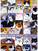 新橋で「猫の日」に合わせた猫イラスト展－「語る会」で猫談義も